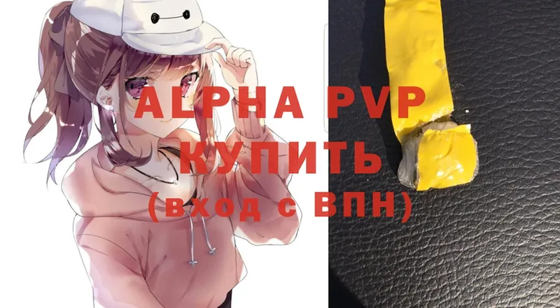 Alpha PVP VHQ Мамадыш