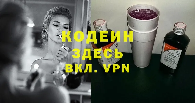 Codein Purple Drank  Мамадыш 